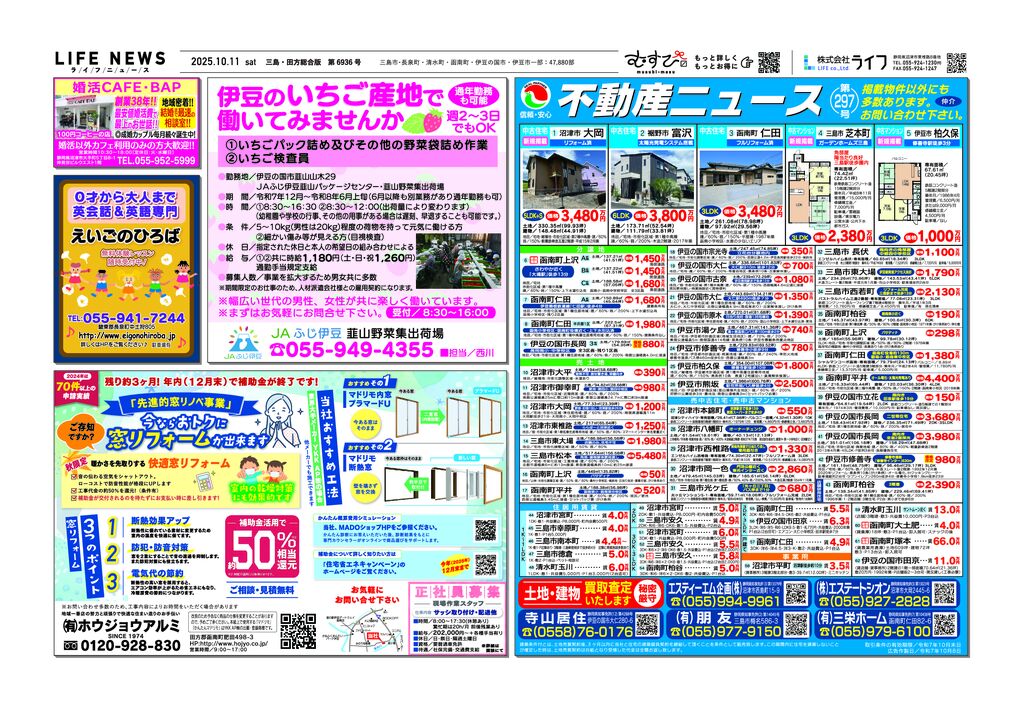 1011三田6936のサムネイル