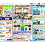 1018富宮8687のサムネイル
