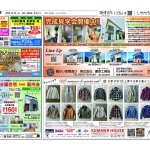 1018裾御8870のサムネイル