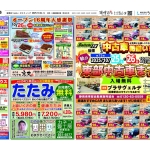 1024沼三6859のサムネイル