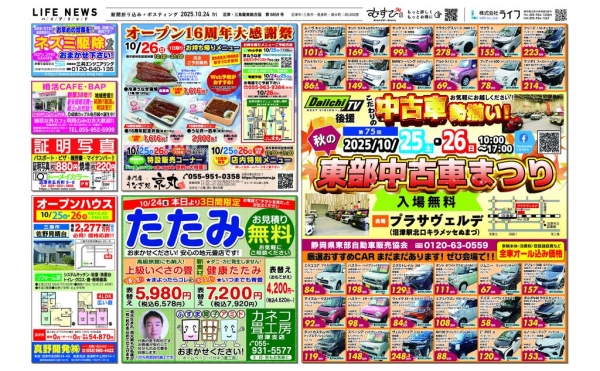 1024沼三6859のサムネイル