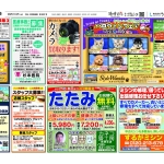 1025三田6937のサムネイル