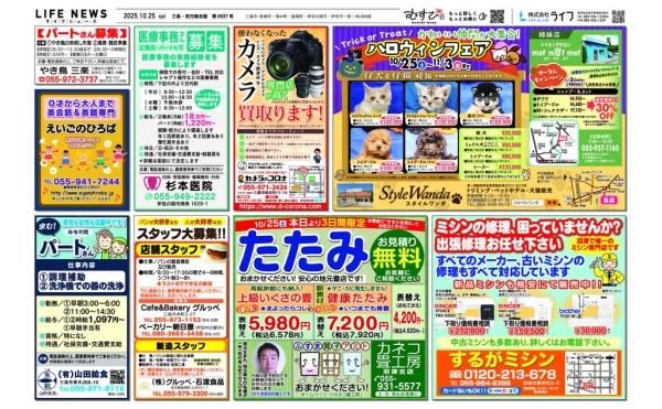1025三田6937のサムネイル