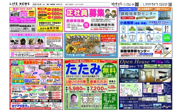 1025裾御8871のサムネイル