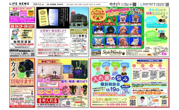 1206三田6940のサムネイル