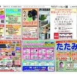 0614三田6929のサムネイル