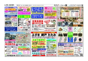 0621富宮8679のサムネイル