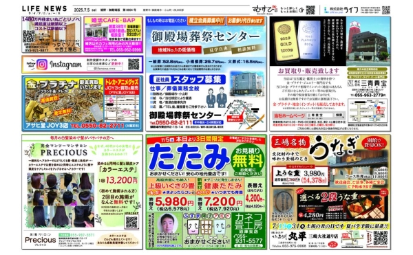 0705裾御8864のサムネイル