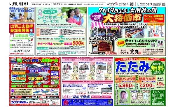 0718沼三6851のサムネイル