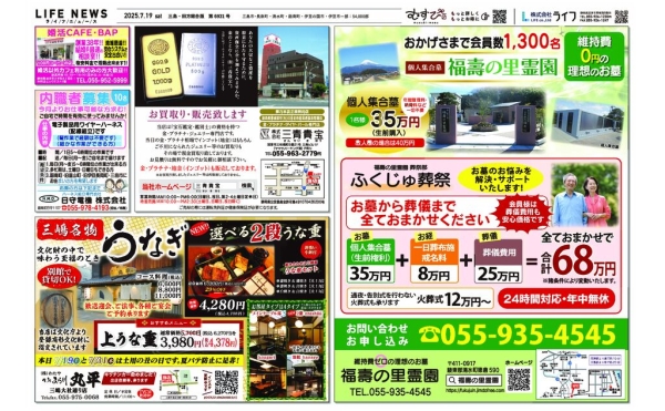 0719三田6931のサムネイル