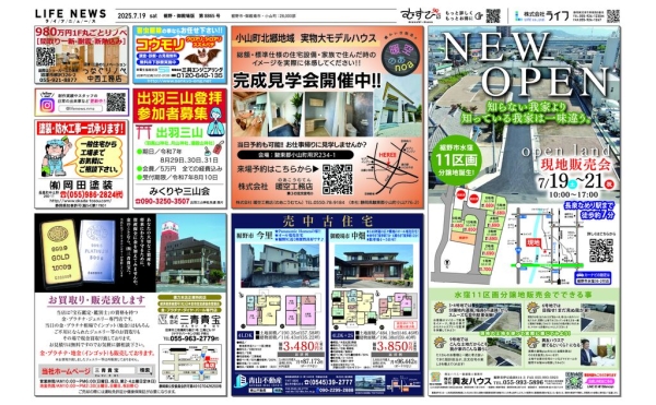 0719裾御8865のサムネイル