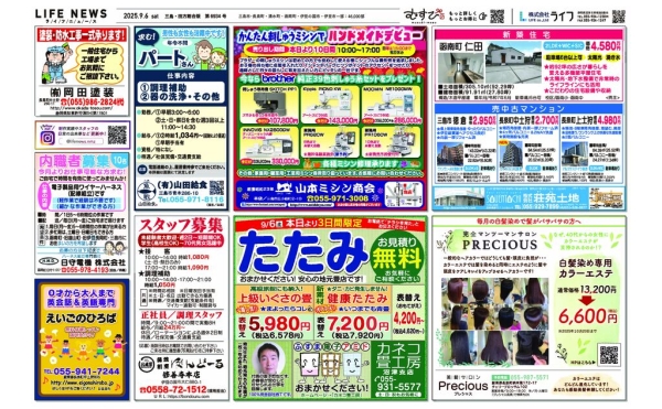 0906三田6934のサムネイル