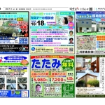 0913富宮8684のサムネイル