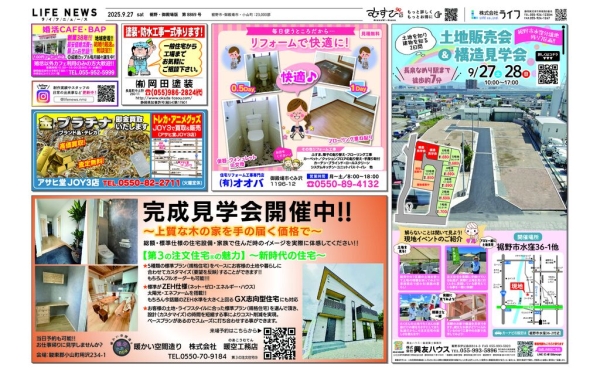 0927裾御8869のサムネイル