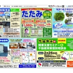 0124富宮8692のサムネイル